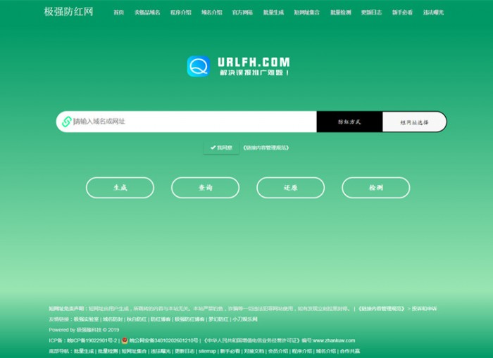 PHP2020年某新版防红网站源码