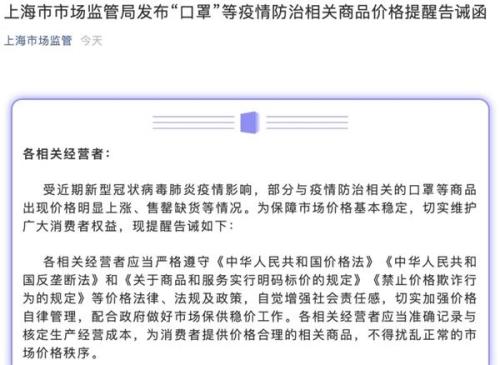 打响口罩“保供”战！3M承诺保持价格稳定 多家电商承诺不涨价