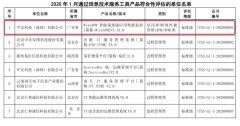 平安科技6项运维工具通过工信部ITSS产品技术符合性评估