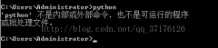 windows下python安装pip的方法