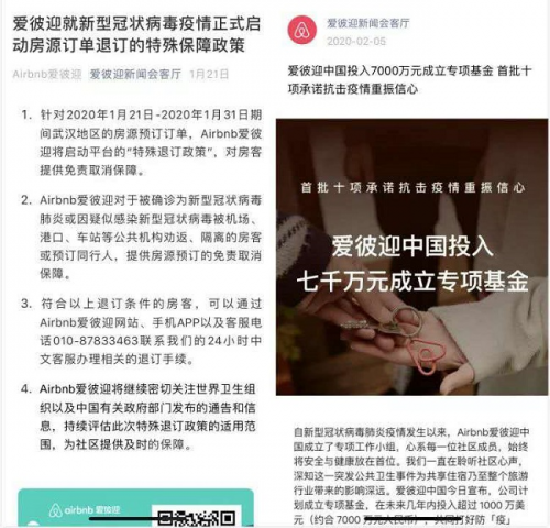 中国民宿房东，如何等到疫情后的旅行需求反弹？