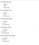 CSS有序或者无序列表的前面的标记list-style-type属性
