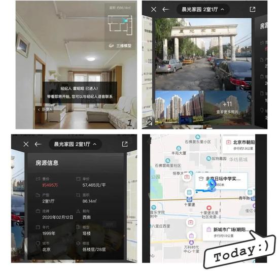  VR看房过程截图 / 受访者供图