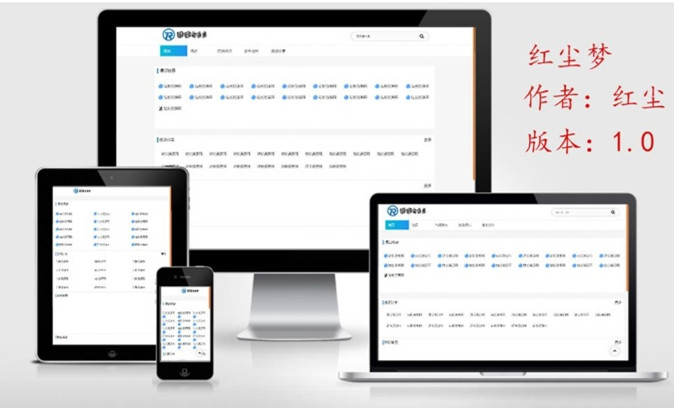 自适应emlog模版技术导文章航网源码