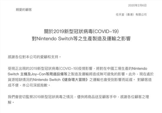 从健身环到Switch，都在疫情中遭了秧