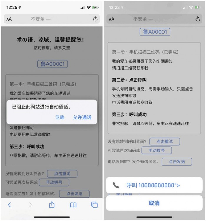 临时停车自动拨号短信源码 自动发短信html源码下载