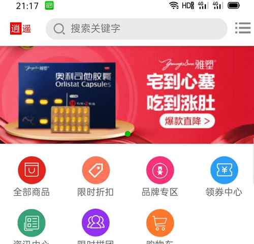 PHP个人淘宝逍遥B2C商城系统源码+可商用版源码