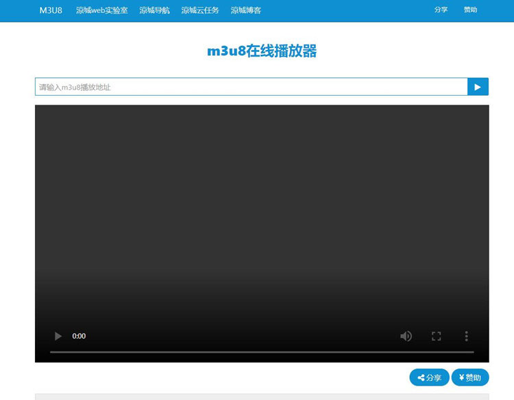 最新的m3u8视频文件在线播放器在线播放接口 附成品源码