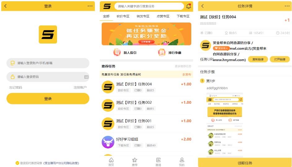 解密破解版/ThinkPHP仿悬赏猫任务发布平台源码完美运营+可直接封装APP