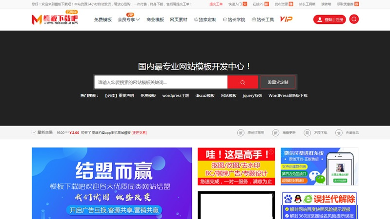 最新高仿下载吧主题模板/全开源无加密WordPress主题模板/内含newzhan2.60无授权版本