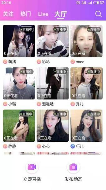 2020最新版萌鑫达直播系统源码/Android Studio开发的在线直播app软件源码