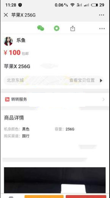 最新仿58转转闲鱼源码 二手商品交易平台网站源码带独立后台管理