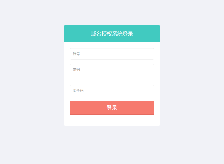 完整版php域名授权系统源码_网站授权系统+验证域名+IP双重验证+盗版追踪