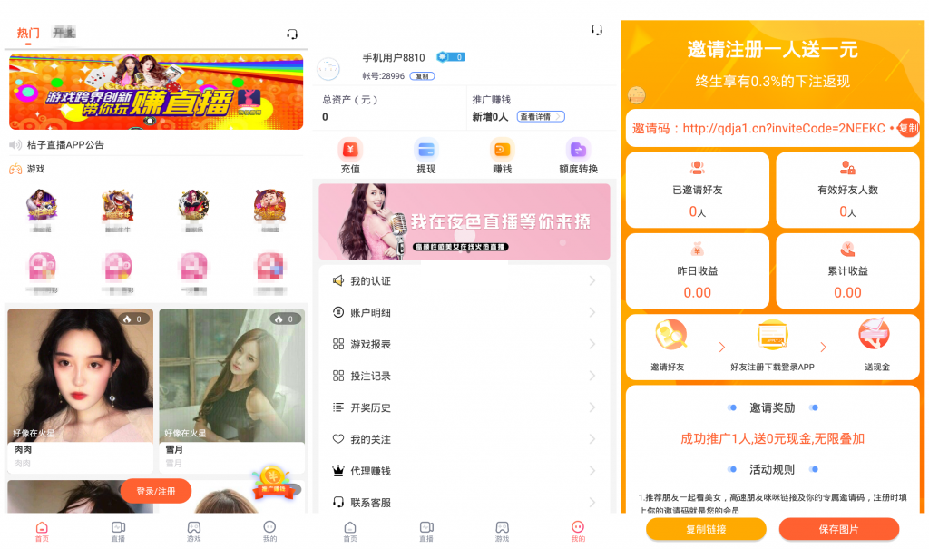 【作者分享版】最新版直播+菜源码双端app+无二开游戏版本+视频教程