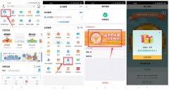 2021中国银行缴费抽话费券会员等，2021.3.31结束