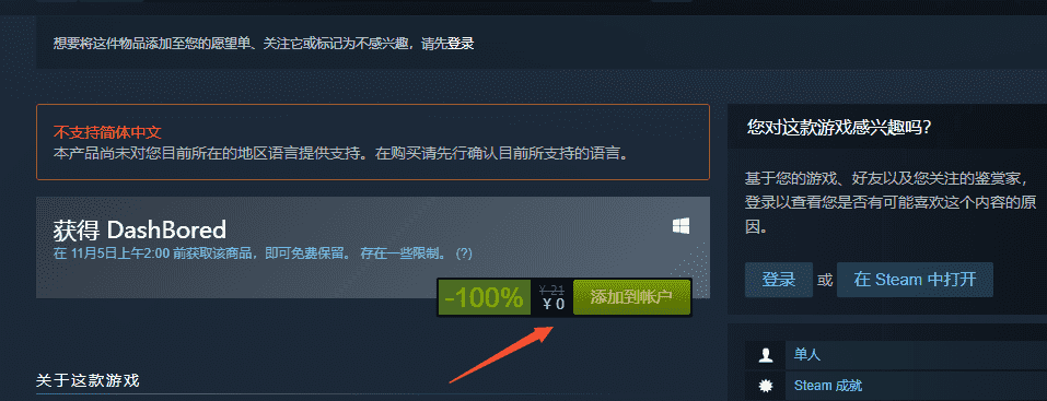 最新steam商店限时免费领取喜+1 《Utopos》