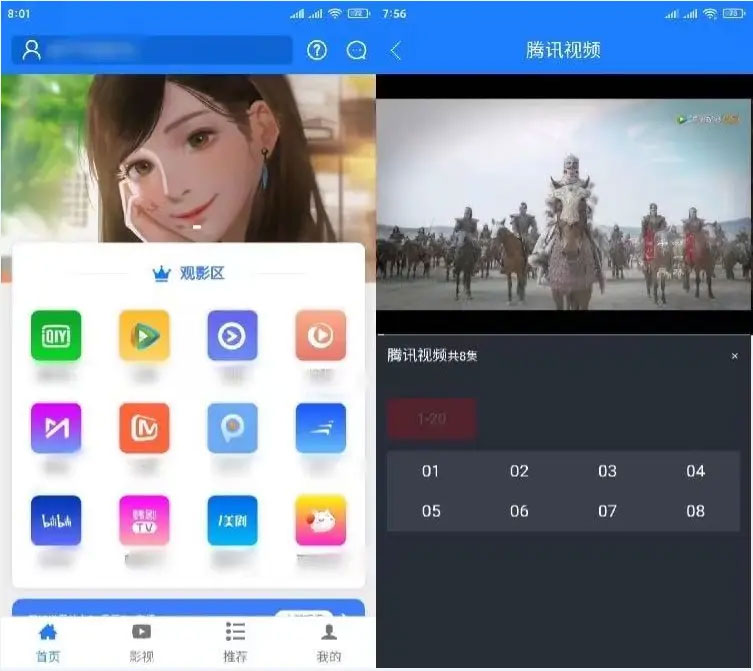 2021最新版原生七彩安卓影视APP源码+支持PC+WAP+APP三端+对接苹果CMS后台