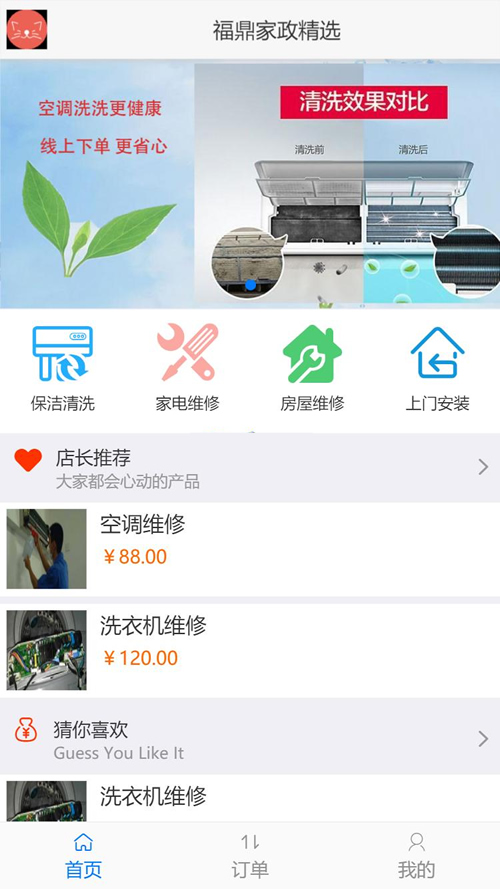 得推家政派单系统 v1.0