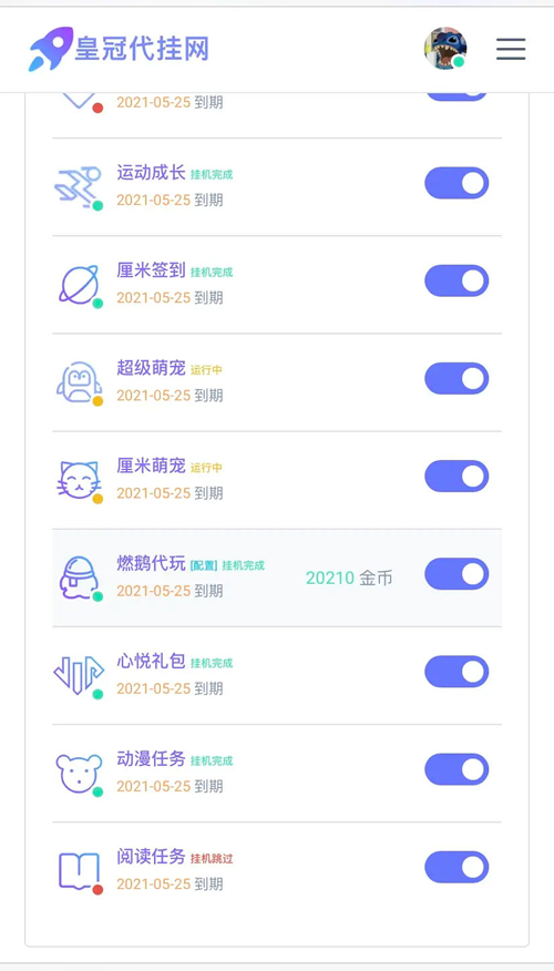 2021最新PHP代挂网站系统源码_去授权_支持燃鹅代抽