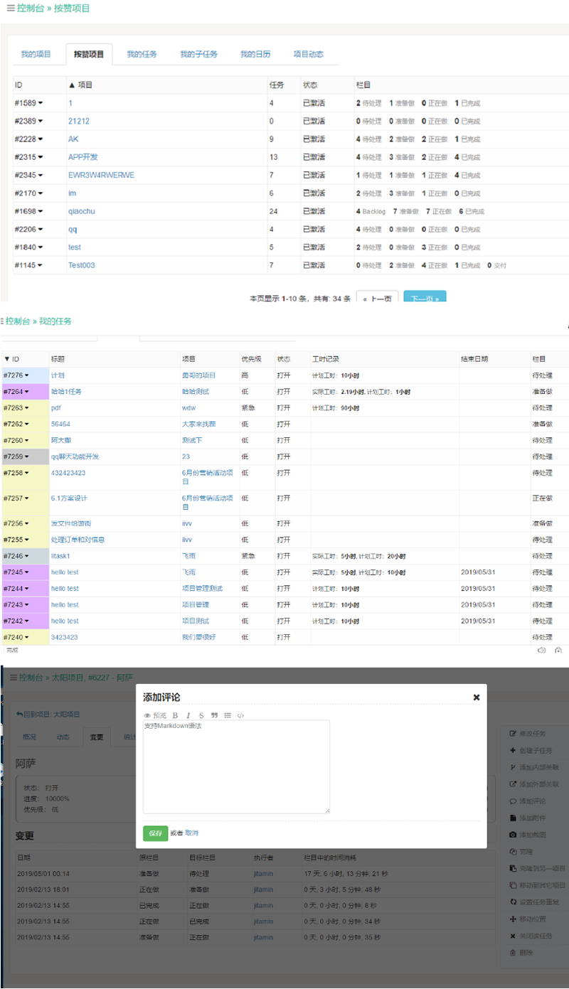 最新Thinkphp+Bootstrap项目管理系统源码_带安装说明