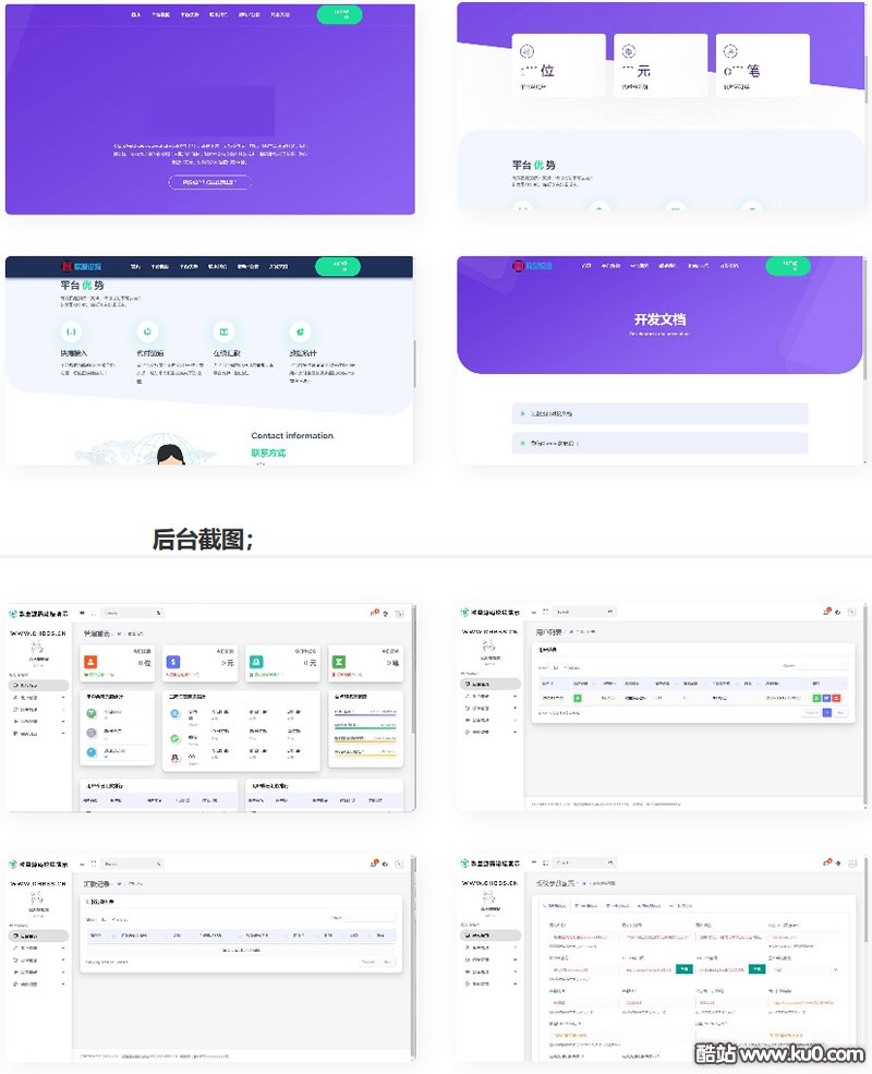 最新版易商支付代付系统源码