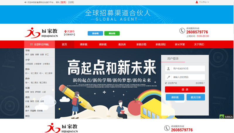 亲测Thinkphp内核佐优家教平台源码家教网站源码/可封装成APP