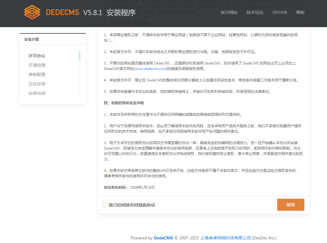 2021最新织梦DedeCMS V5.8.1 beta 内测版下载（发布日期： 2021-04-02）