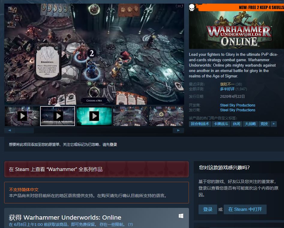 steam免费喜+2《战锤冥土世界》