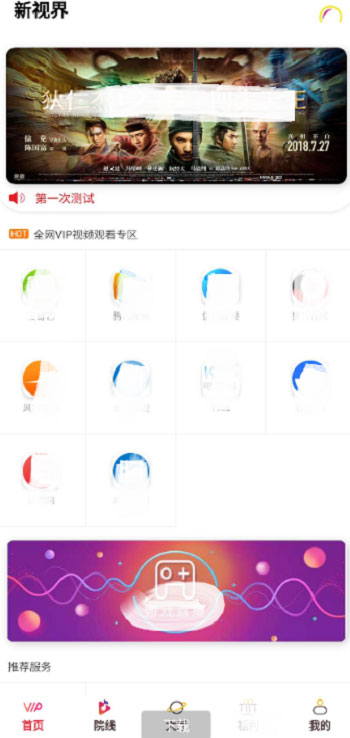 2021升级版千月双端影视app源码_Thinkphp后端