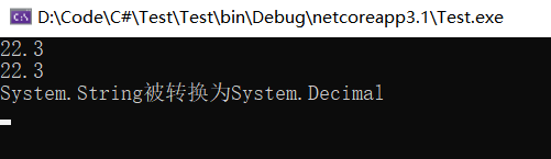 C#数据类型转换的详细介绍