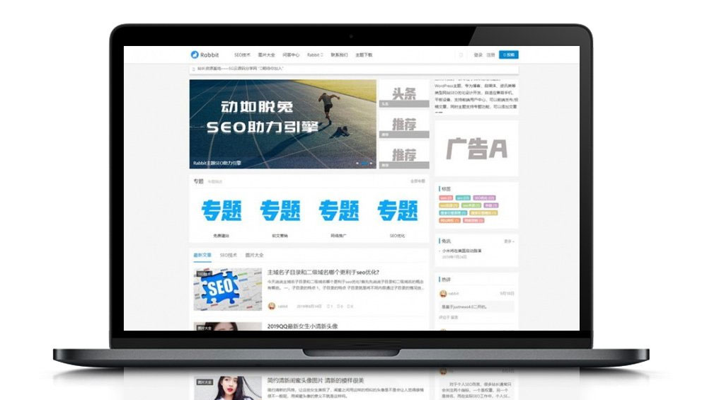最新更新WordPress博客SEO自媒体资讯主题模板RabbitV2.0