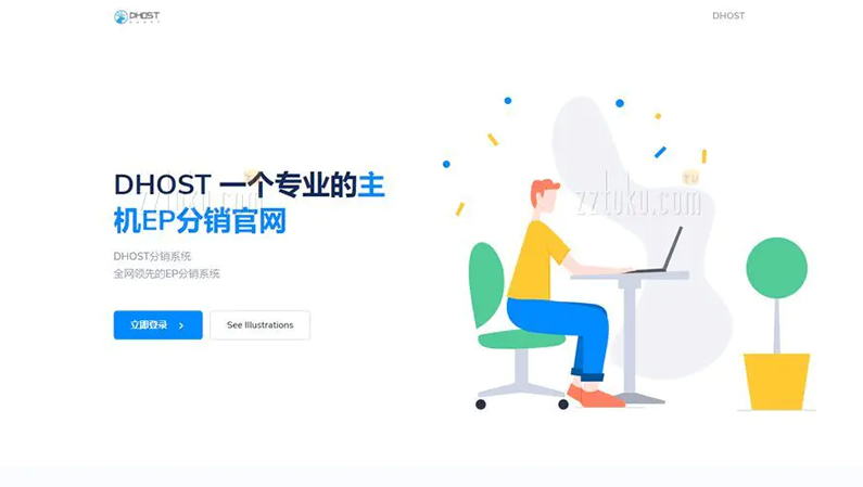 全新DHPST分销系统_YEP分销云主机分销系统源码