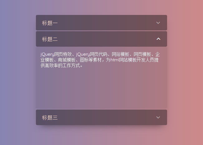 React.js垂直手风琴收缩展示特效