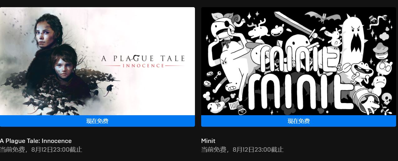 Epic免费喜+2《Minit》等