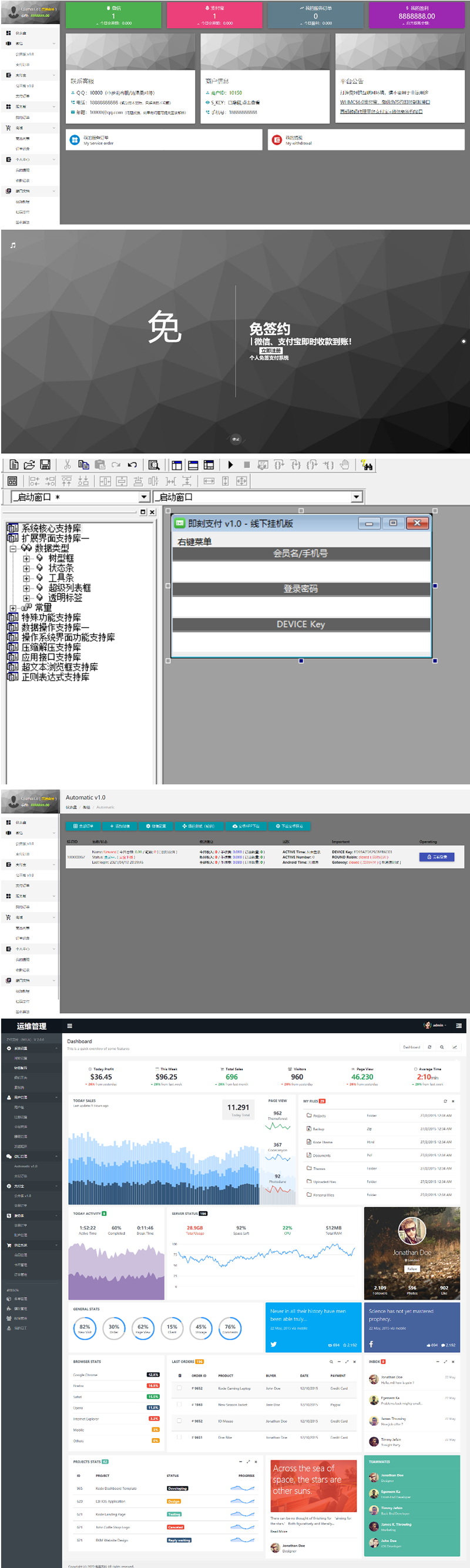 个人免签支付系统_个码支付系统_安卓端+PC端多用户版监控软件