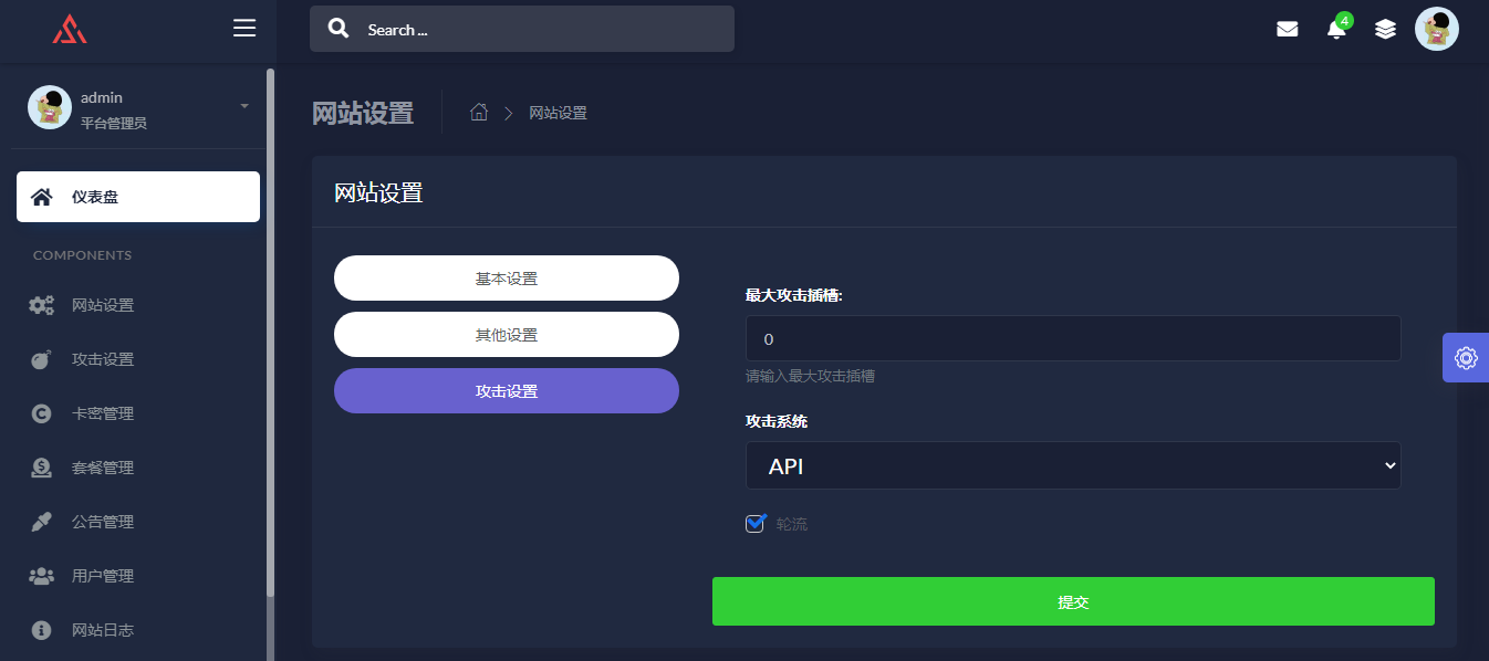 极客DDOS网页端源码无授权_价值500元