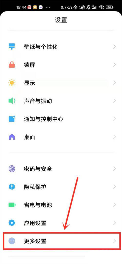 miui12绝对音量在哪里？miui12开启绝对音量的方法！