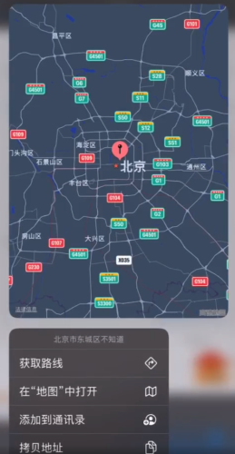 苹果iOS15如何识别图片中的地址并跳转到地图？