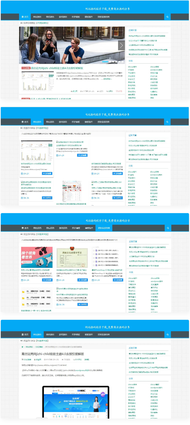 最新资源源码下载网站源码_整站打包【带1200数据】带安装教程