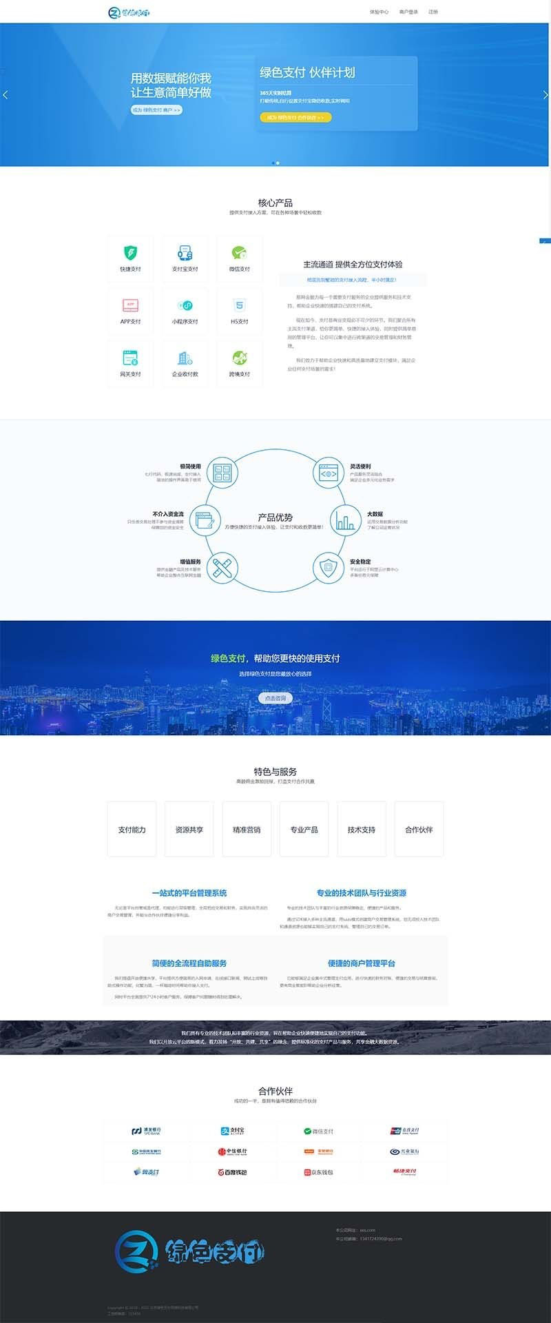 海豚码支付系统_APP监控支付码免签跑分系统源码