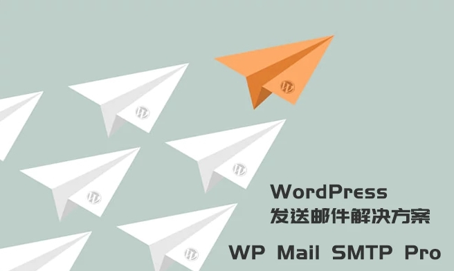 WordPress发送邮件插件：WP Mail SMTP Pro v3.2.1–已激活中文版