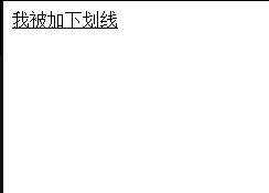 HTML怎么设置下划线？html文字加下划线方法