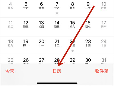 苹果手机日历设置中国节日教程,iphone手机日历怎么开启中国节