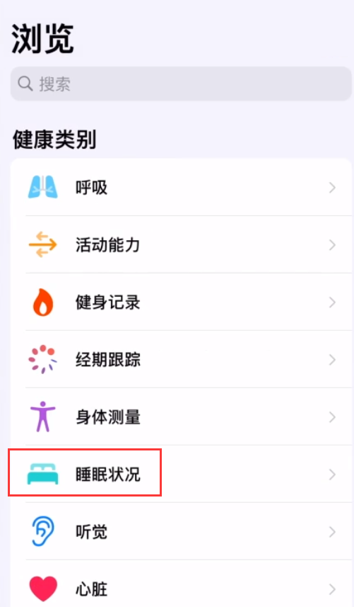 iPhone上设置助眠快捷指令的方法