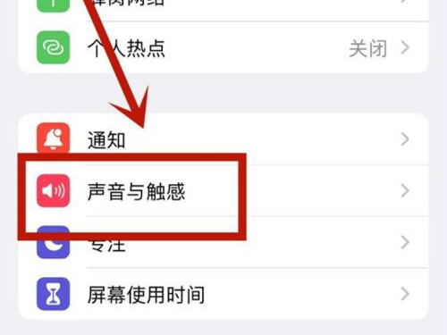 苹果13如何删除电话铃声？iPhone13删除电话铃声方法？