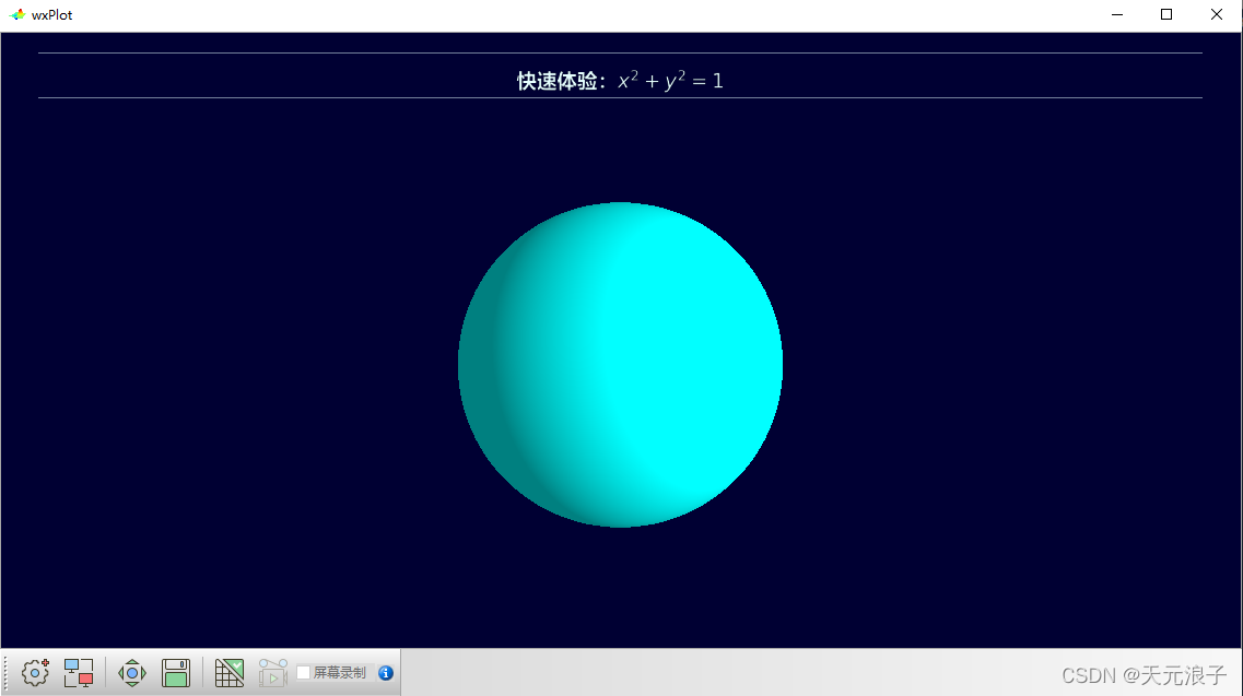 Python OpenGL绘制一场烟花盛会的代码