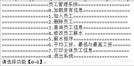 Java实现简单员工管理系统的介绍