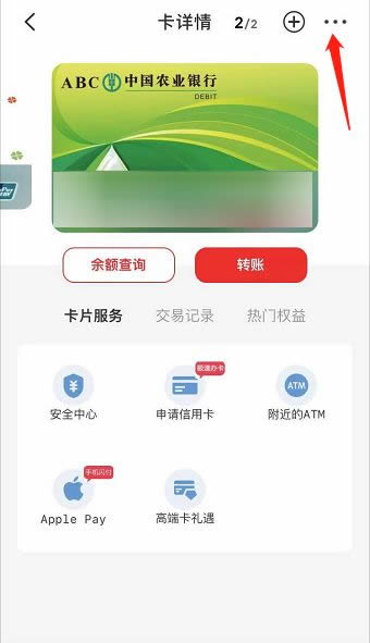 云闪付解绑银行卡怎么解绑?云闪付解绑银行卡操作步骤教程