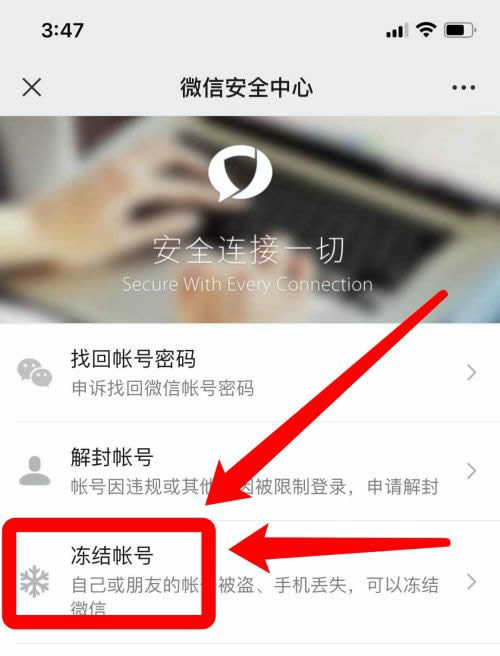 手机丢了如何冻结支付宝微信?手机丢了冻结支付宝和微信教程