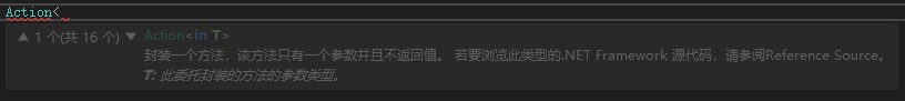 C#内置泛型委托之Action委托的详解